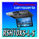 RSH10XS-L-S アルパイン(Alpine) (ALPINE) 10.1型 WSVGA液晶 ルームライト無し HDMI入力付き スリムリアビジョン 後席モニター シルバー