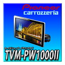 TVM-PW1000II Pioneer パイオニア プライベートモニター 10.1インチ WXGA カロッツェリア