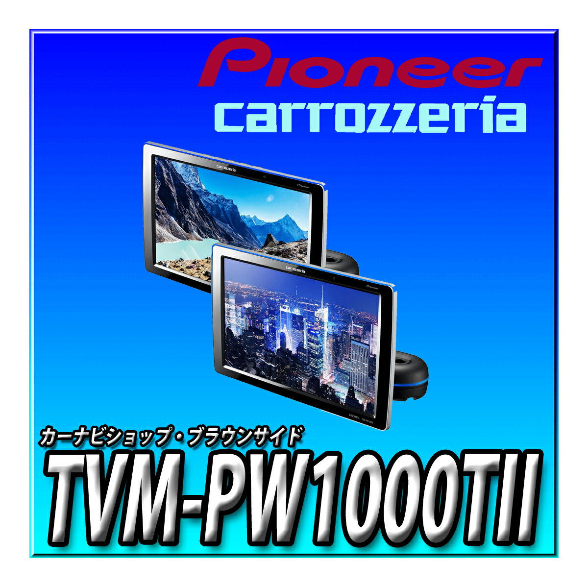 TVM-PW1000TII Pioneer ѥ˥ ץ饤١ȥ˥ 10.1 WXGA(2楻å) åĥꥢ