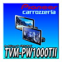 TVM-PW1000TII Pioneer パイオニア プライベートモニター 10.1インチ WXGA(2台セット) カロッツェリア