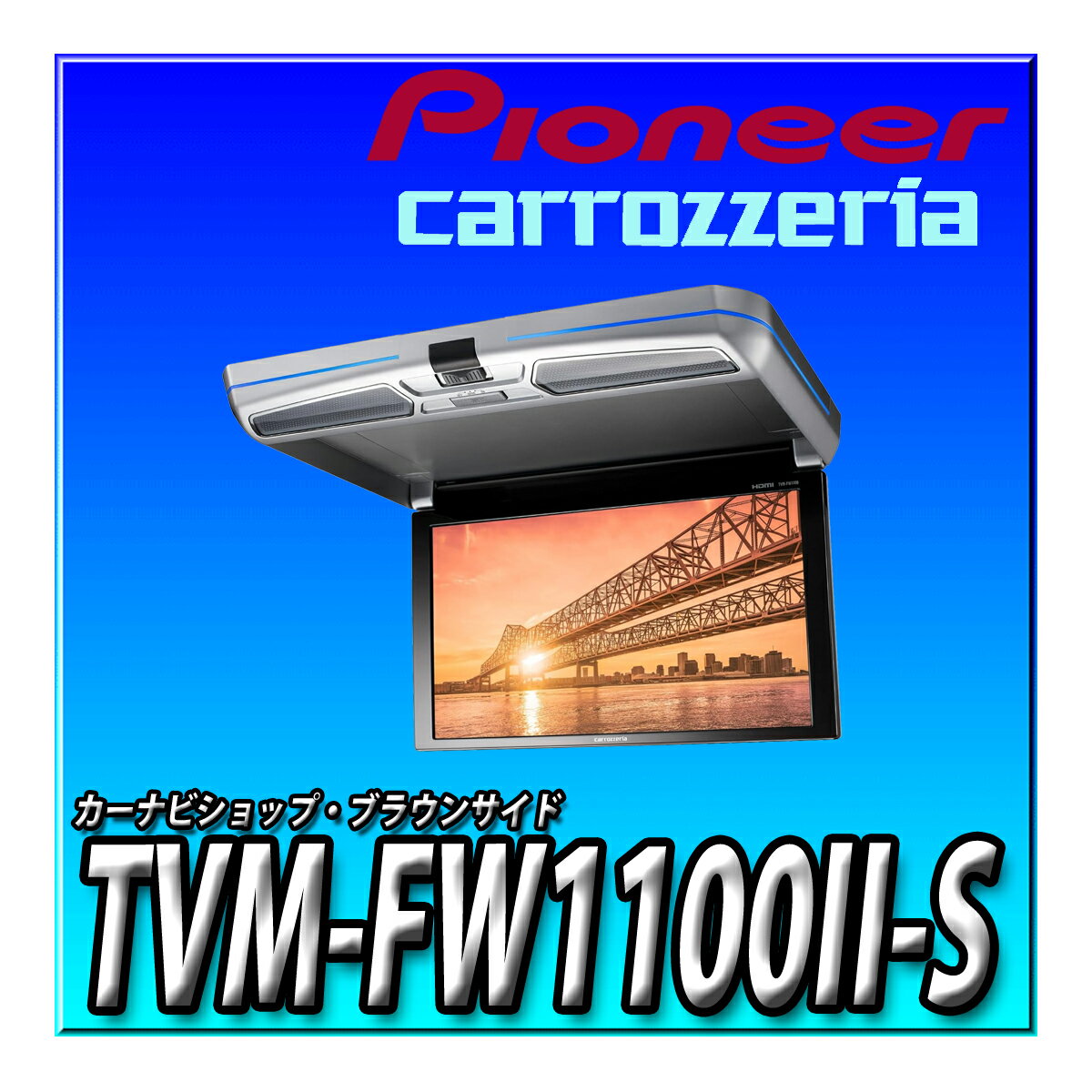 TVM-FW1100II-S Pioneer ѥ˥ եåץ˥ 11.6 С WXGA 롼פ åĥꥢ