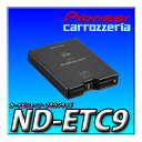 ND-ETC9 Pioneer パイオニア ETC1.0 アンテナ一体型 新セキュリティ対応 ナビ連動型 音声案内タイプ カロッツェリア