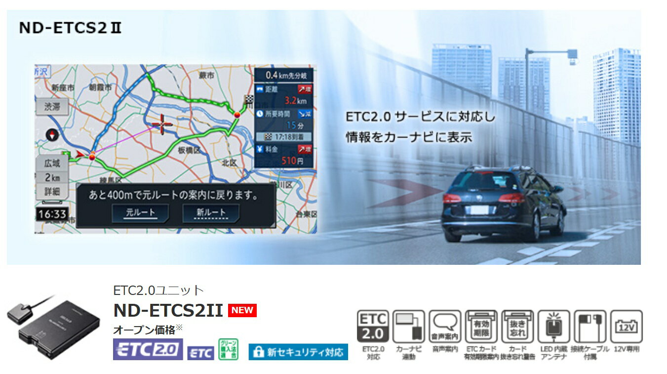 �������в١�ND-ETCS2II�������ʥ�ϢưETC2.0 Pioneer �ѥ����˥� ETC2.0 ����ƥʰ��η� ���������ƥ��б� �ʥ�Ϣư�� �������⥿���� �����åĥ��ꥢ