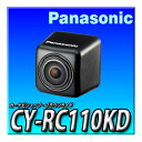 CY-RC110KD 【当日出荷可能】パナソニック(Panasonic) バックカメラ 広視野角 高 ...