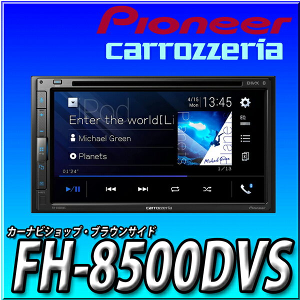 FH-8500DVS 【当日出荷可能】ディスプレイオーディオ 6.8インチ 2DIN AppleCarPlay AndroidAuto CD DVD..