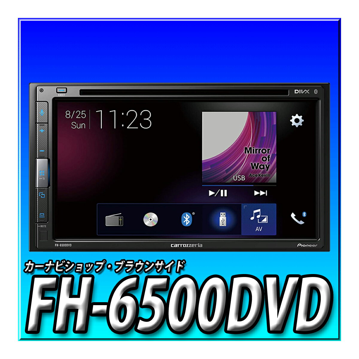 FH-6500DVD 【当日出荷可能】ディスプレイオーディオ6.8インチ 2DIN CD DVD USB Bluetooth iPod iPhone AUX DSP カロッツェリア Pioneer パイオニア