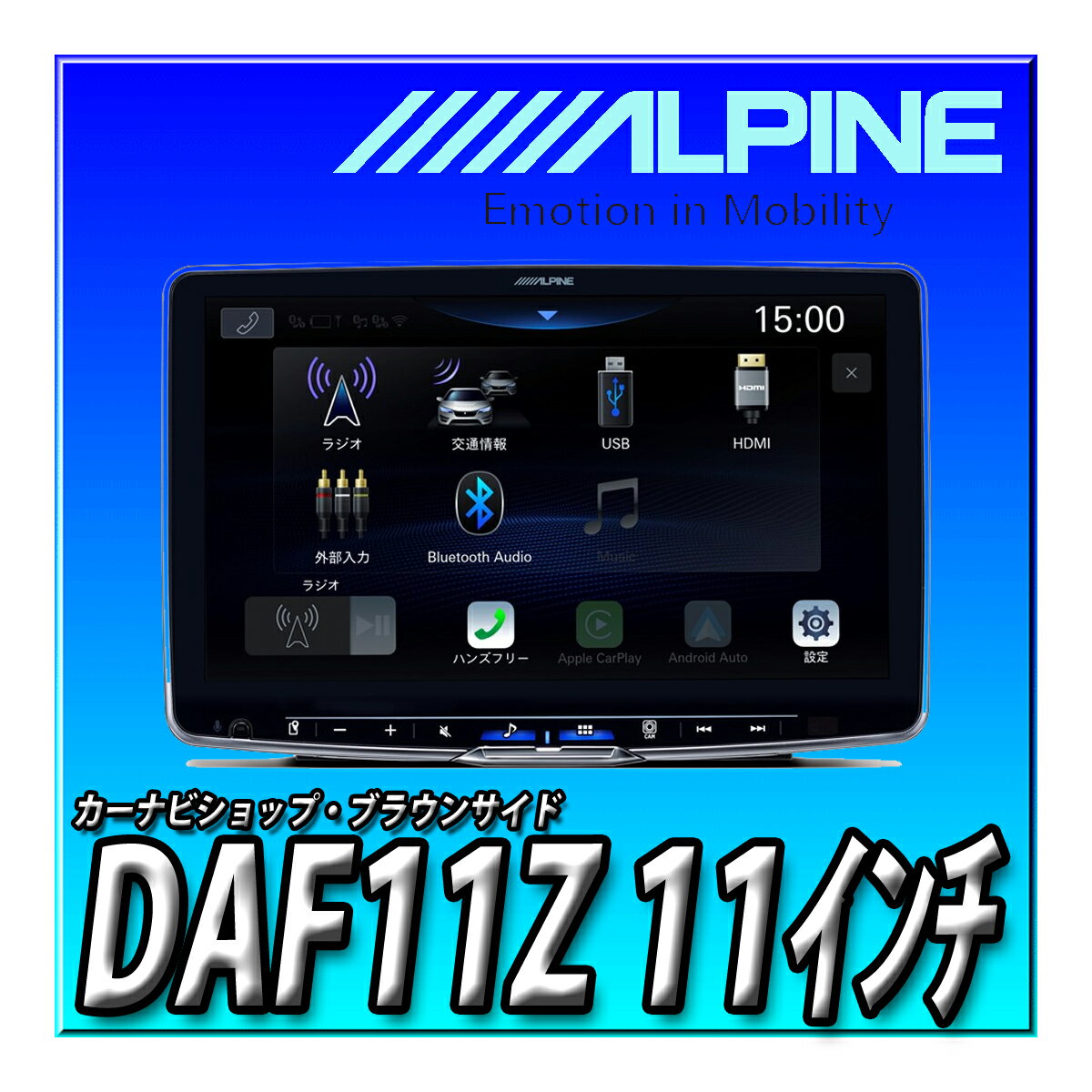 DAF11Z アルパイン(ALPINE) 11インチディスプレイオーディオ フローティング ビッグDA ワイヤレスAppleCarPlay/AndroidAuto/Buletooth