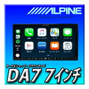 DA7アルパイン(ALPINE) 7インチディスプレイオーディオ AppleCarPlay AndroidAuto Buletooth