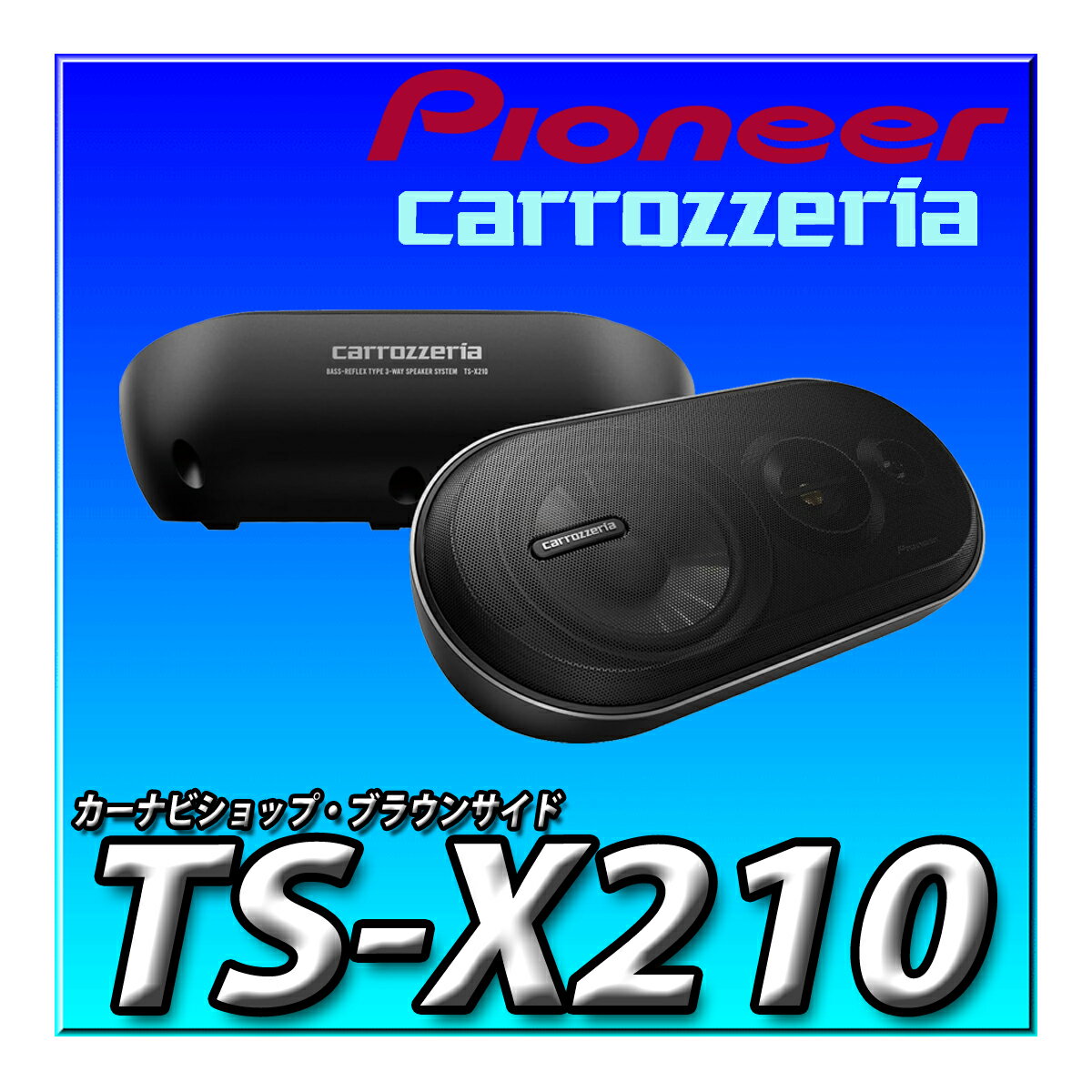 TS-X210 Pioneer ԡ ܥåԡ 3 åĥꥢ