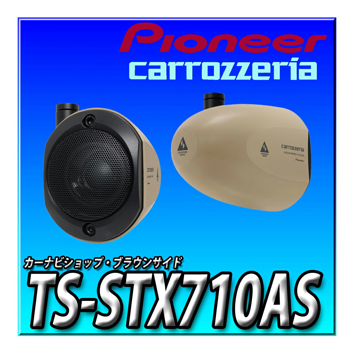 TS-STX710AS Pioneer ԡ ɥ٥㡼꡼ ƥ饤ȥԡ åĥꥢ