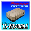 TS-WX400AS Pioneer スピーカー アドベンチャーシリーズ パワードサブウーファー 24cm×14cm カロッツェリア