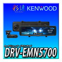 DRV-EMN5700ケンウッド(KENWOOD) 彩速ナビ2022年モデルと連携し、高精度な測位記 ...