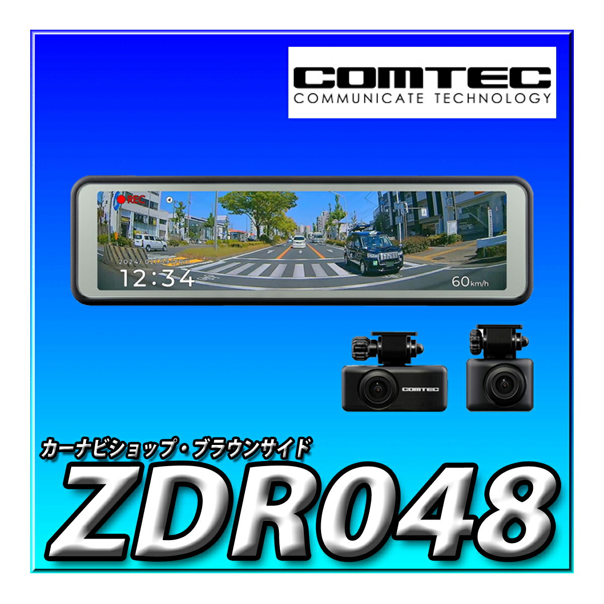 ZDR048 コムテック ミラー型ドライブレコーダー デジタルインナーミラー 前後2カメラ 前後200万画素 Fu..