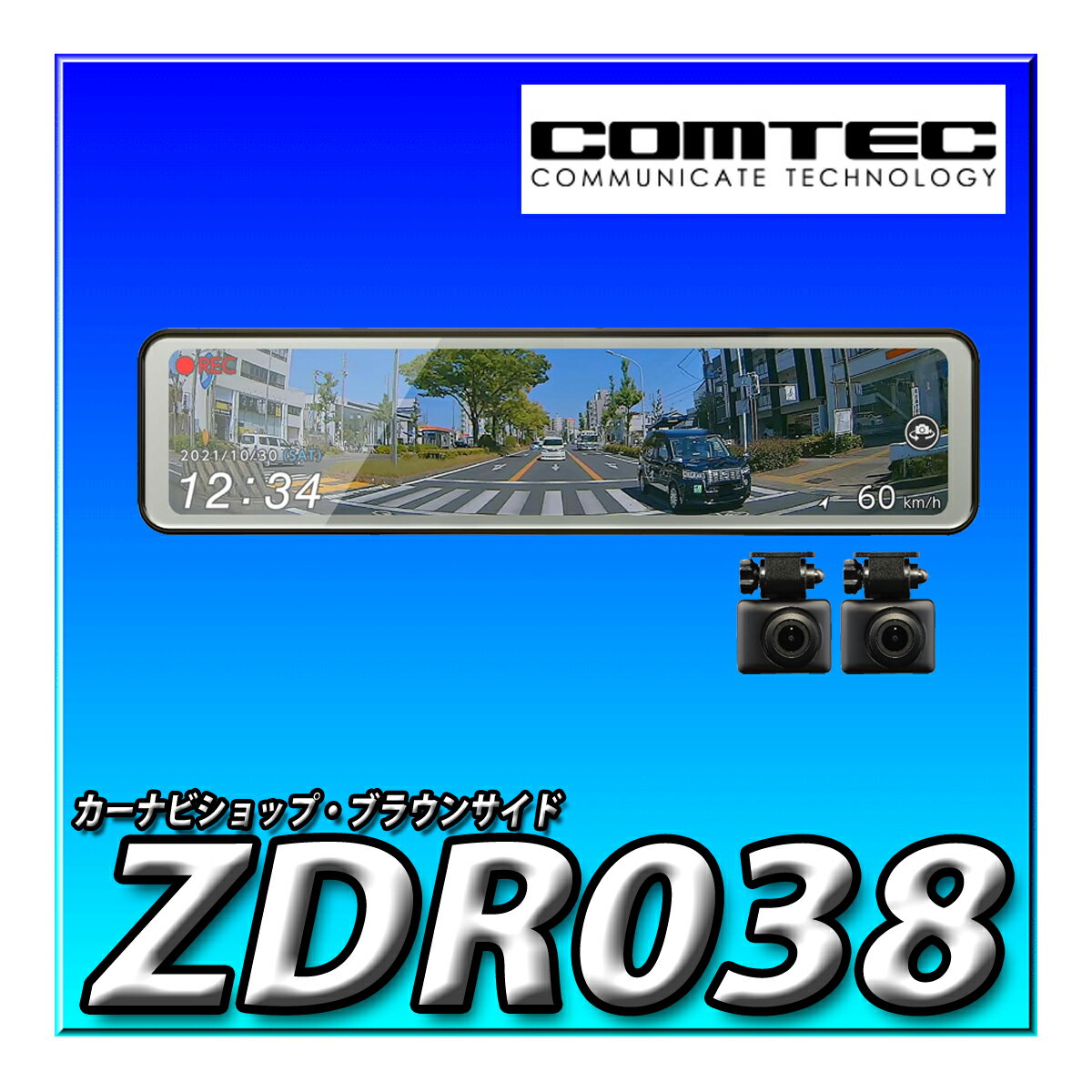 ZDR038 コムテックドライブレコーダー 前後2カメラ デジタルインナーミラー 前後200万画素 FullHD GPS..