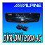 DVR-DM1200A-IC ѥ(ALPINE) ɥ饤֥쥳 12ǥߥ顼(ߥ顼򴹥/ꥢ)ڼեå