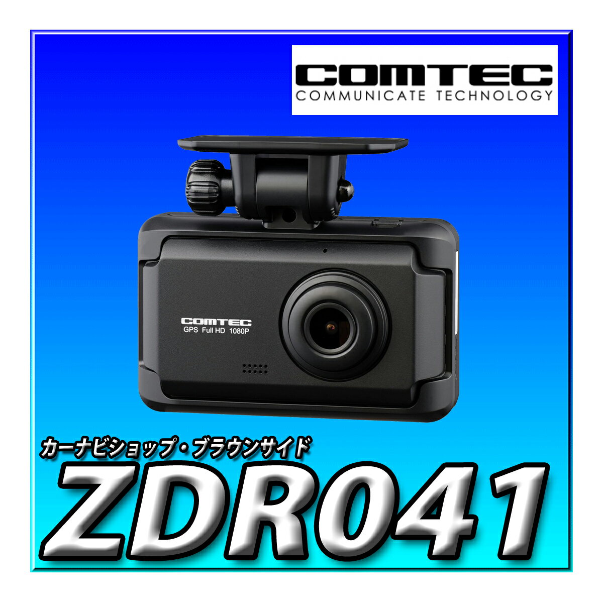 ZDR041 コムテック 車用 ドライブレコーダー 3.2インチ大画面液晶搭載 200万画素 Full HD GPS搭載 32GB..