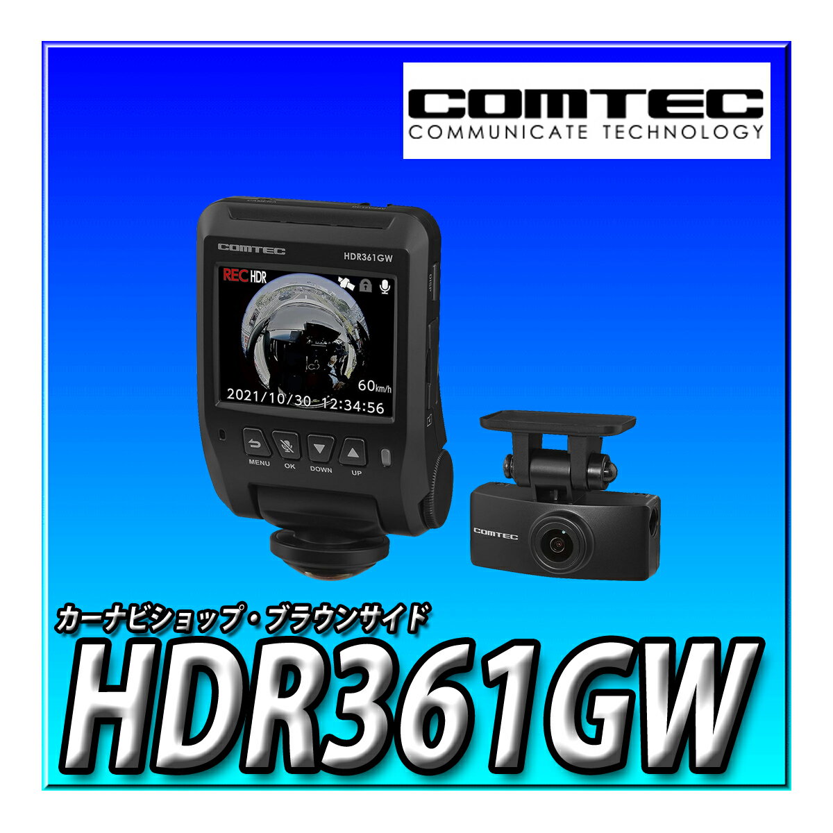 HDR361GW コムテック ドライブレコーダー 360度全方位+リヤカメラ搭載全方位録画 メンテナンスフリー 32GB 日本製3年保証 常時/衝撃録画 GPS 駐車監視 補償2万円