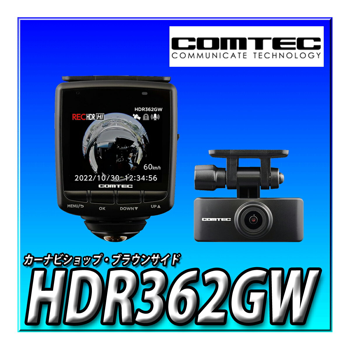 HDR362GW コムテック ドライブレコーダー 360度全方位+リヤカメラ GPS/ナイトビジョン GPS 日本製 3年..