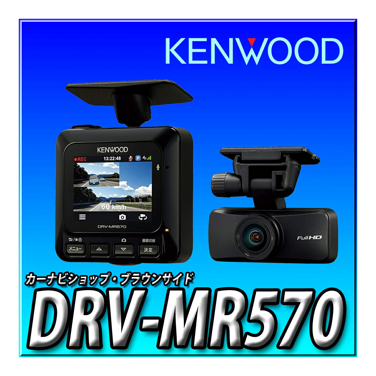 DRV-MR570 󥦥å ɥ饤֥쥳 2˹ⴶCMOS󥵡Starvis ⡼饹б뤵Ĵǽ ֥å KENWOOD