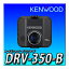 DRV-350-B ケンウッド(KENWOOD) ドライブレコーダー 広角 明るい F1.8レンズ 搭載 高機能 両立 スタン..