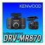 DRV-MR870　ケンウッドKENWOOD　長時間録画　3 年間保証前後撮影対応2カメラドライブレコーダー