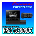 VREC-DZ800DC パイオニア ドライブレコーダー 2カメラ 前後200万画素 2インチ あお ...