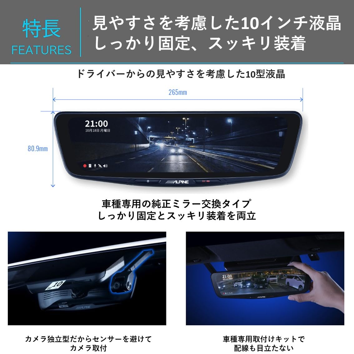 DVR-DM1000A-OC ����ѥ���(ALPINE) �ɥ饤�֥쥳��������� 10������ǥ�����ߥ顼(�����ߥ顼�򴹥�����/�ֳ��ꥢ�����) DVR-DM1000A-OC �ڼ��ե��å������