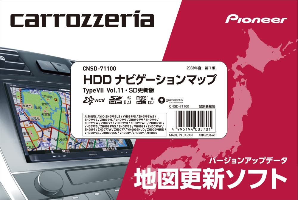 CNSD-71100 ジオテクノロジーズ(GeoTechnologies) カロッツェリア(carrozzeria)/パイオニア(Pioneer) HDDナビゲーションマップ TypeVII Vol.11・SD