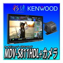 【バックカメラセット】新品 MDV-S811HDL+DRV-EMN5700+ETC-N3000+CMOS-C740HDセット 彩速8インチカーナビ 地デジ Bl...