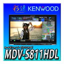 MDV-S811HDL 新品 車種別取付キットやオプション品とのセットでのお見積りや出品可能です 8インチカーナビ ケンウッド 彩速ナビ
