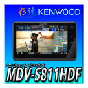 MDV-S811HDF 新品 車種別取付キットやオプション品とのセットでのお見積りや出品可能です 8インチフローティングナビ 彩速ナビ