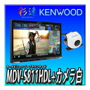 【 バックカメラセット】MDV-S811HDL+N-BOX用取付キット一式+連動ドラレコ+バックカメラ(白) ケンウッド 彩速ナビ 8インチ