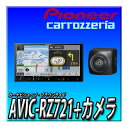 【バックカメラセット】AVIC-RZ721+バックカメラ+カーナビ連動ETC2.0 新品 カーナビ 楽ナビ 7インチ 2DIN(180mm) 無料地図更新 2024年