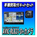 【7点セット販売・キャンセラー付】AVIC-RL821-D(AVIC-RL721の廉価版)+カメラ+カメラ埋込キット+ETC2.0+ETCKIT+ジムニー8インチKIT