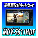 【3点セット販売】MDV-S811HDF+バックカメラ+ハスラー現行用キット 新品 8インチフローティング 地図更新無料 地デジ BluetoothDVD