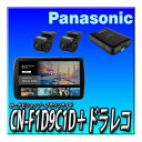 【5点セット販売キャンセラー付】CN-F1D9C1D+N-VAN用キット+連動2カメラドラレコ+純正バックカメラ接続 9インチフローティングナビ