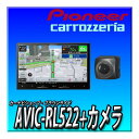 【バックカメラセット】 AVIC-RL522+ND-BC9 カーナビ 楽ナビ 8インチ HD画質 無料地図更新 フルセグ Bluetoothカロッツェリア 20...