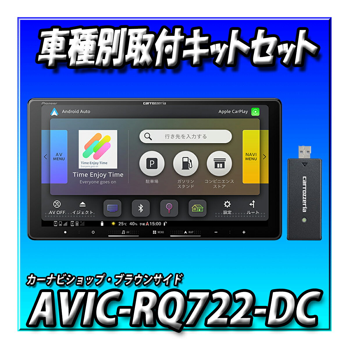 【ネット接続1年間無料付き・5点セット販売】AVIC-RQ722-DC＋旧型ルークス・マルチアラウンドモニター付車用キット＋純正TV・GPS変換 9インチ
