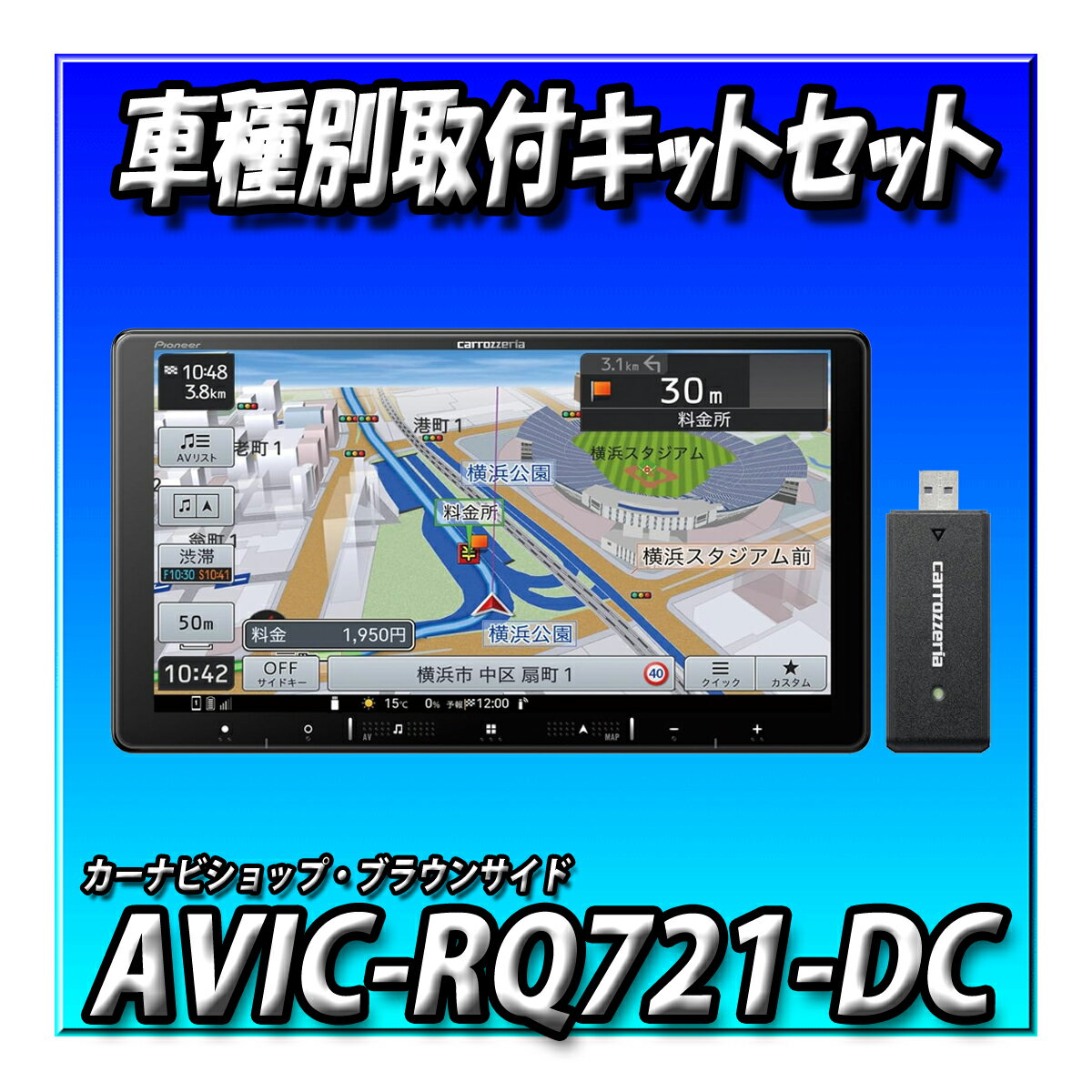 【ネット接続1年間無料付き3点セット販売】AVIC-RQ721-DC+デイズ H31/3〜・マルチアラウンドモニター付車用取付キットセット9インチ楽ナビ 202...