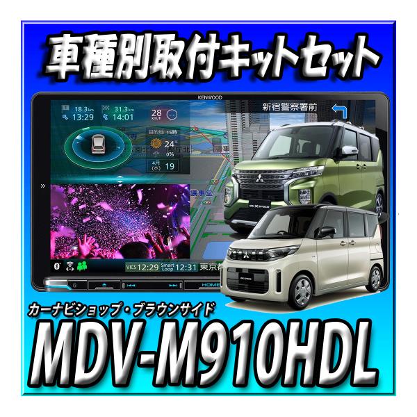 6å䡦󥻥顼աMDV-M910HDL+췿eKڡѼեå+ޥ饦ɥ˥åȰ켰ܥ󥿡ա 9
