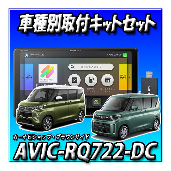 ڥͥå³1ǯ̵դ4å AVIC-RQ722-DCܥ󥿡աɡܵ췿eKڡ ޥ饦ɥ˥ռѥåȳڥʥ2025