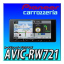 AVIC-RW721 新品 車種別取付キットやオプション品とのセットでのお見積りや出品も可能です 幅200mm カーナビ 2024年モデル 楽ナビ