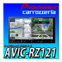 AVIC-RZ121 新品 車種別取付キットやオプション品とのセットでのお見積りや出品も可能です 7インチ カーナビ 2024年モデル 楽ナビ