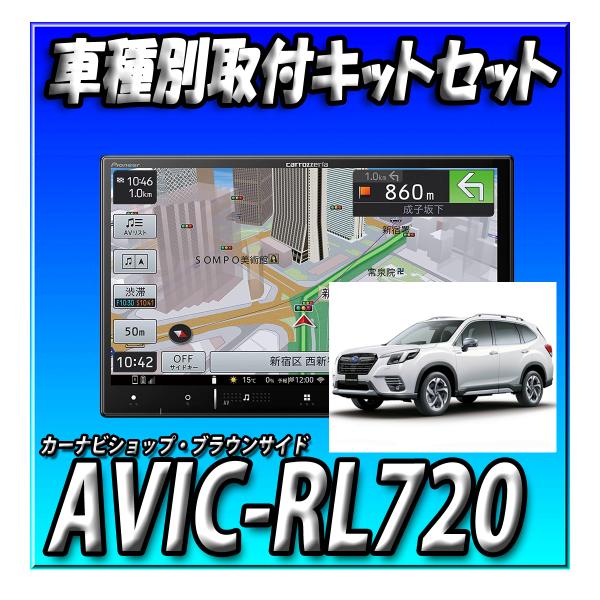 楽天市場】フォレスター8インチナビの通販 楽天市場】フォレスター8インチナビの通販