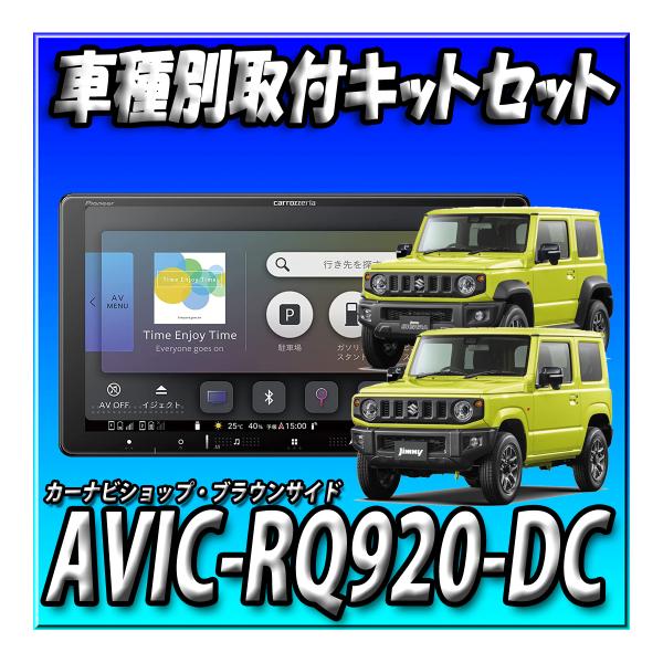楽天市場】ジムニーシエラ 取付キット ナビ jb74wの通販 楽天市場】ジムニーシエラ 取付キット ナビ jb74wの通販