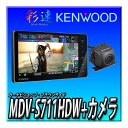 【バックカメラセット】新品 MDV-S711HDW+CMOS-C230 2024年新型 ケンウッド カーナビ 彩速ナビ 200mmワイド7インチワイド