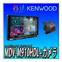 新品 MDV-M910HDL+CMOS-C230+DRV-EMN5700+ETC-N7000セット 彩速9イ ンチカーナビ 地デジ Bluetooth