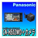 【バックカメラセット】CN-HE02WD+CY-RC110KD パナソニック ストラーダ 新品 200mmワイド HD液晶 地デジ DVD CD録音 Bluetooth カーナビ