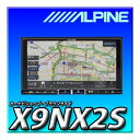 X9NX2S 新品未開封 送料無料 アルパイン(ALPINE) 9インチカーナビ ビッグX(DVD/CD/SDメカレスモデル)