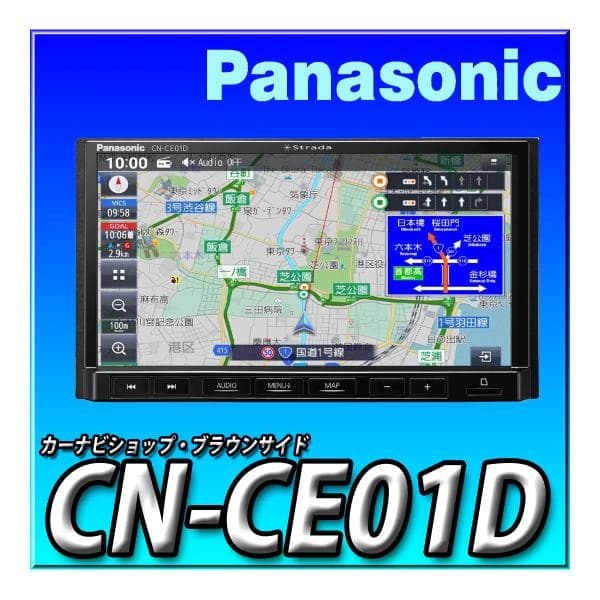 CN-CE01D ネット動画対応 つながるナビ 7インチ2DIN 180mm フルセグ ドラレコ連携 カーナビ 新品